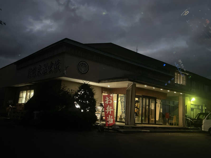 ますおさんさんの俄虫温泉旅館のサ活写真