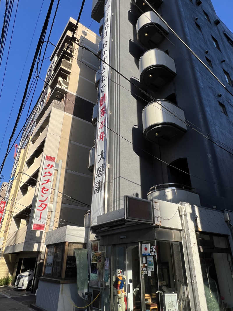 A.T86さんのサウナセンター鶯谷本店のサ活写真