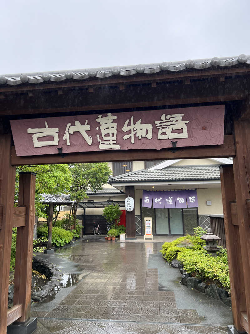 A.T86さんの行田天然温泉 古代蓮物語のサ活写真