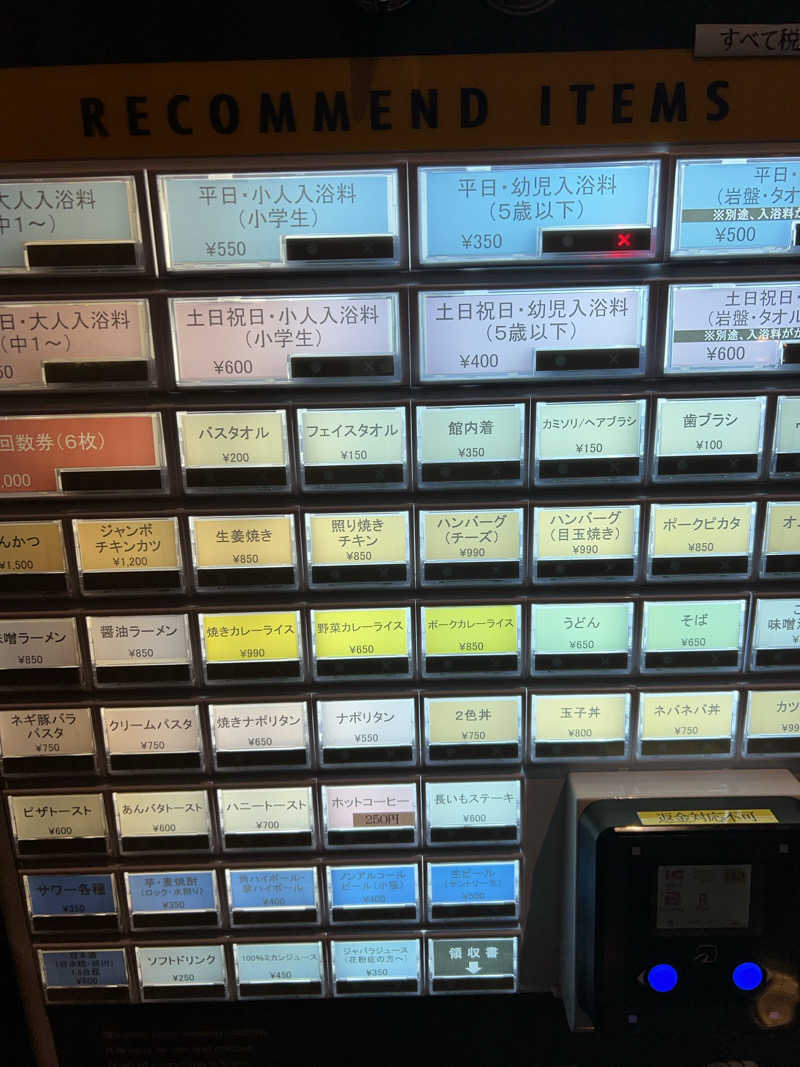 A.T86さんの行田天然温泉 古代蓮物語のサ活写真