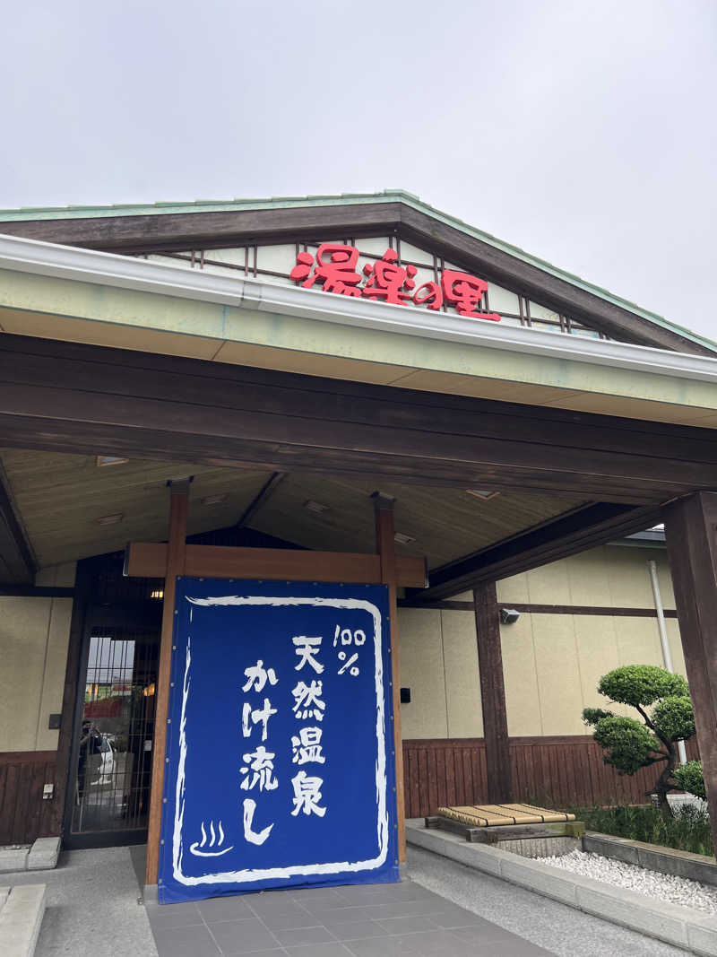 たくさんの湯楽の里 伊勢崎店のサ活写真