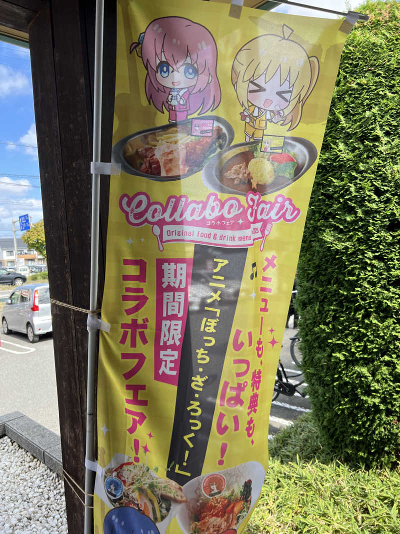 たくさんの湯楽の里 伊勢崎店のサ活写真