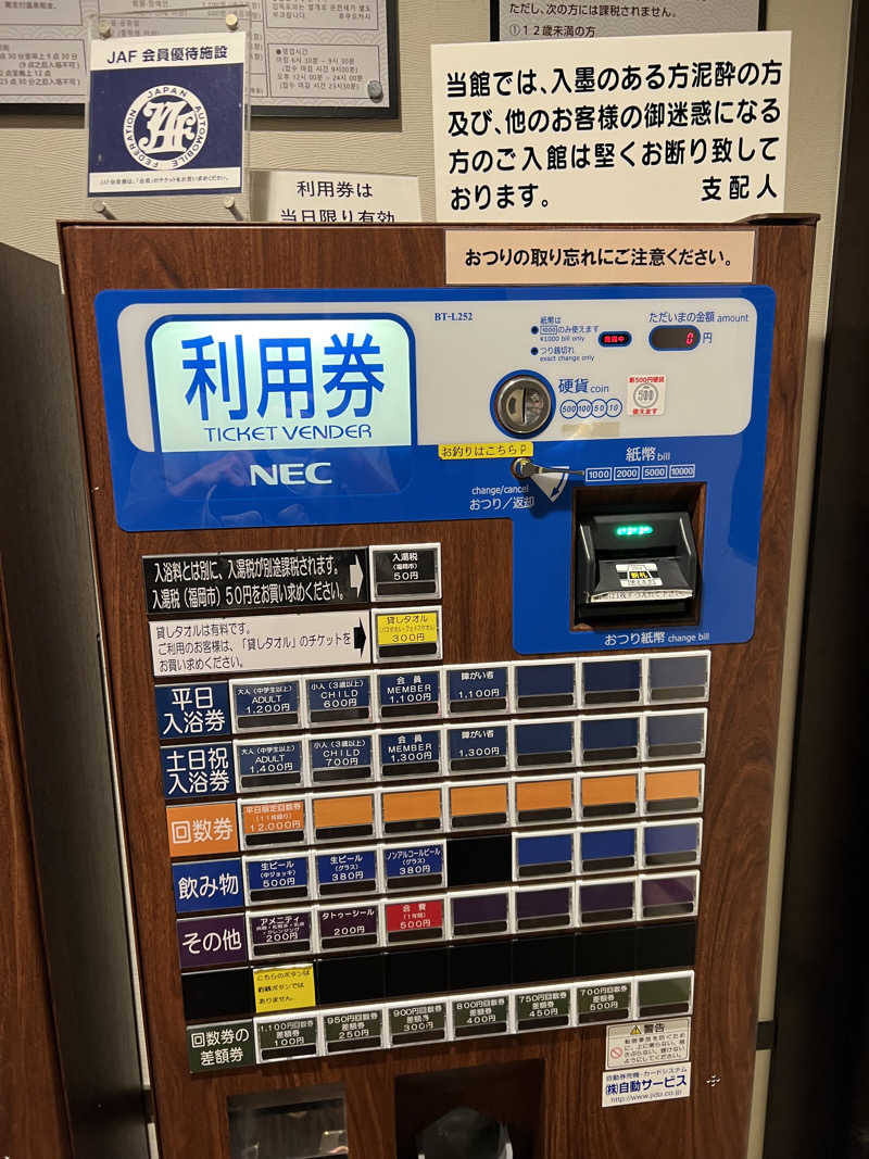 たくさんの博多天然温泉 八百治の湯(八百治博多ホテル)のサ活写真