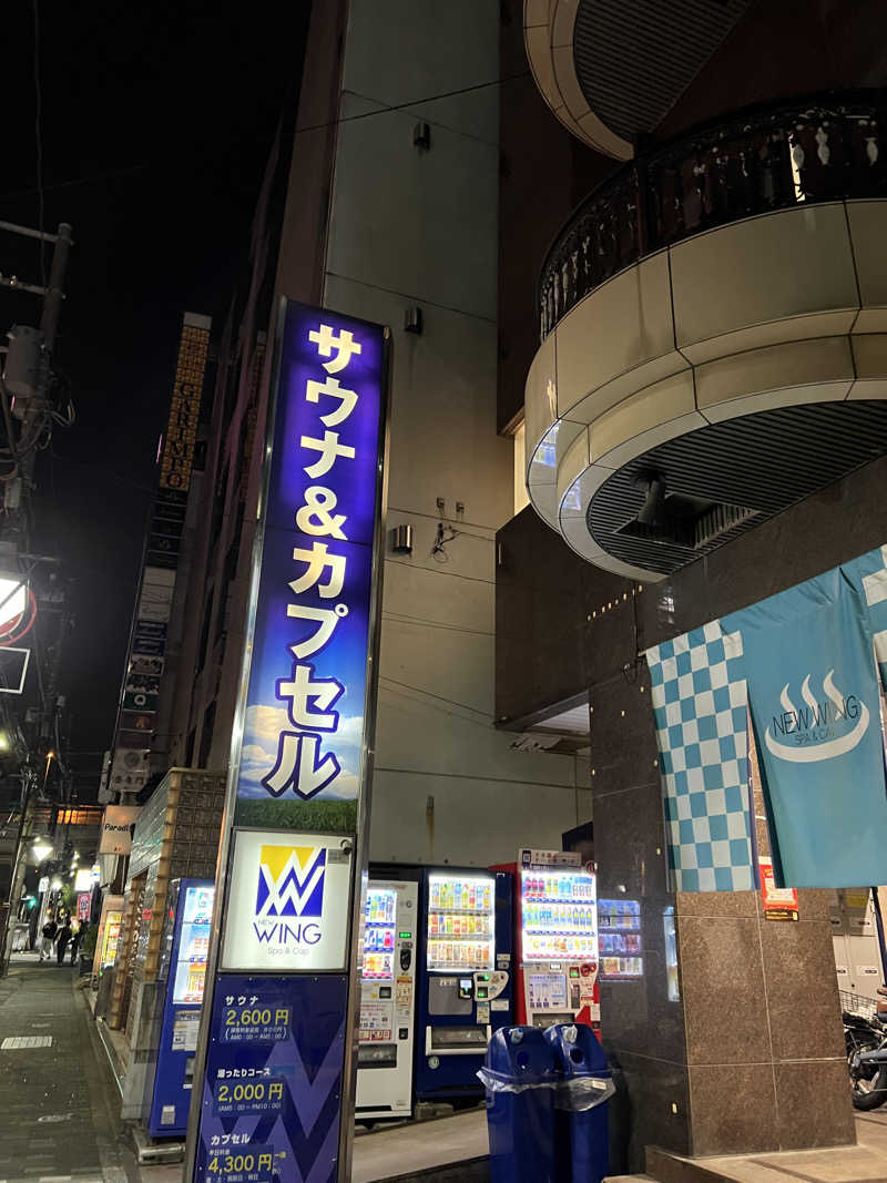 たくさんのスパ&カプセル ニューウイングのサ活写真