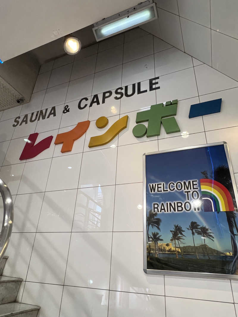 たくさんのサウナ&カプセルホテル レインボー新小岩店のサ活写真