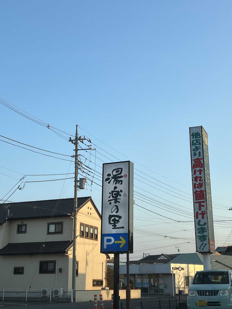 たくさんの湯楽の里 伊勢崎店のサ活写真