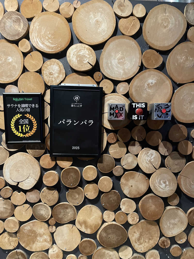 湯らっぽんさんのサウナと天然温泉 湯らっくすのサ活写真