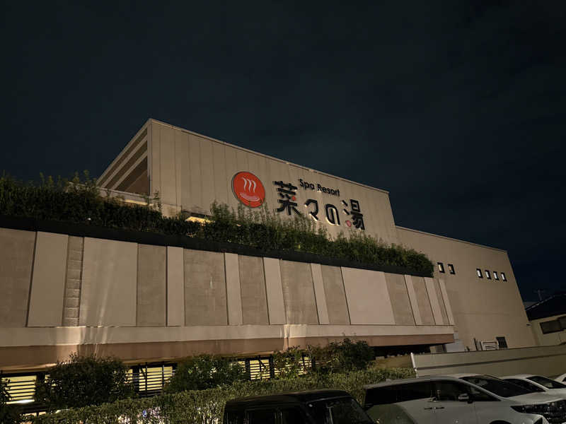 とむさんのSpa Resort 菜々の湯のサ活写真