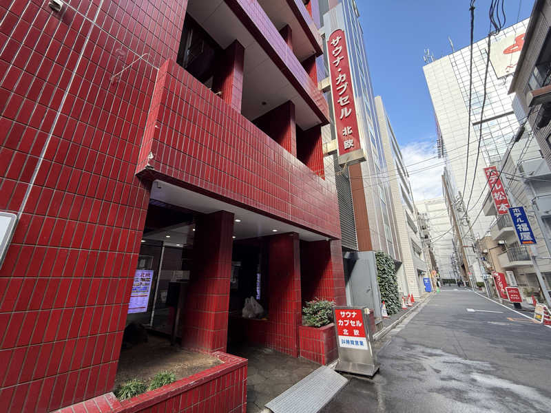 とむさんのサウナ&カプセルホテル 北欧のサ活写真