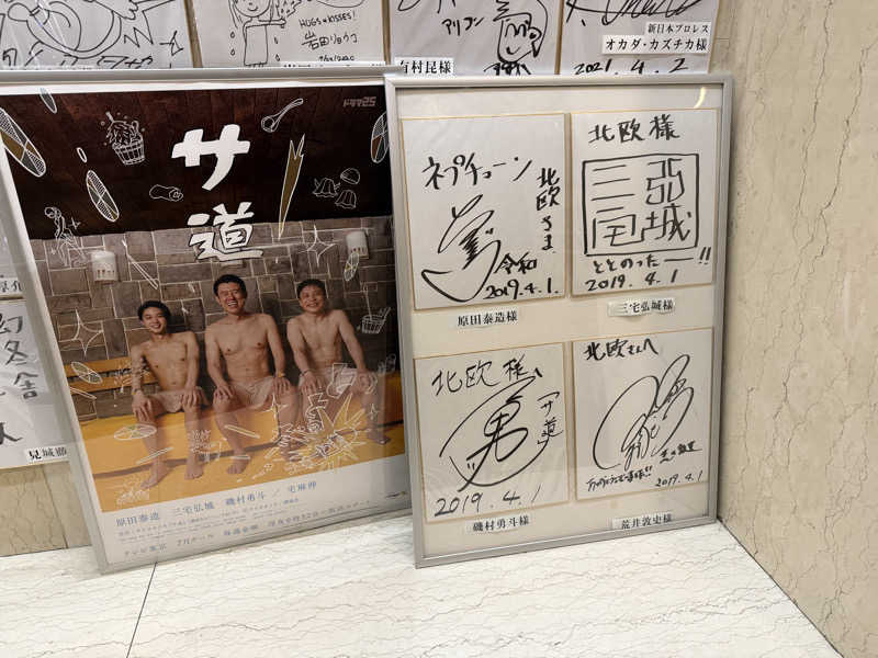 とむさんのサウナ&カプセルホテル 北欧のサ活写真