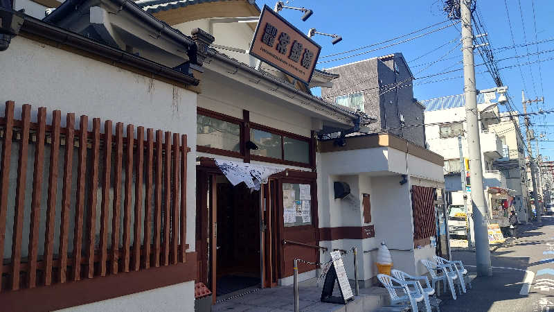 にしはたさんの深川温泉 常盤湯のサ活写真