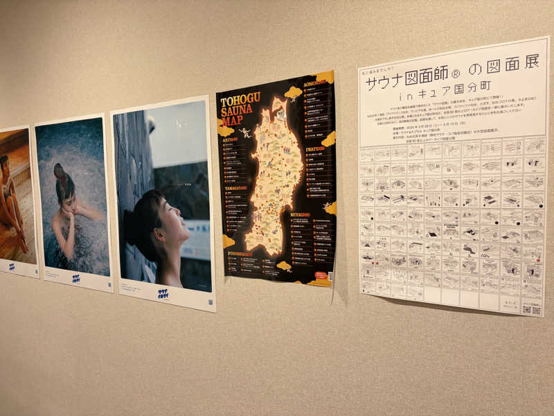 ベルセルク♪さんのゆ〜とぴあ仙台南のサ活写真