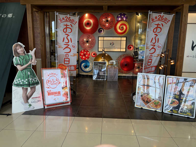 ベルセルク♪さんのゆ〜とぴあ仙台南のサ活写真