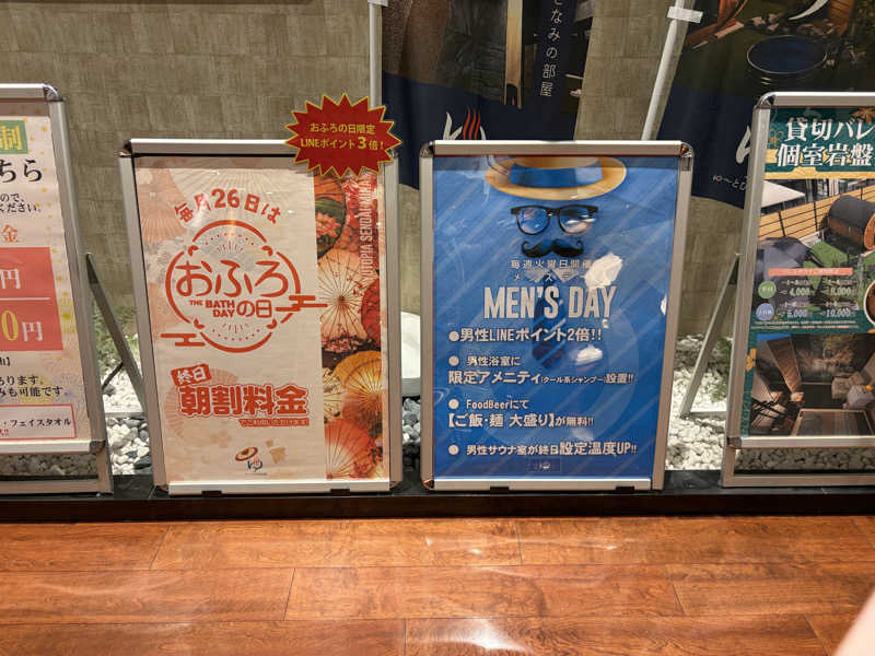 ベルセルク♪さんのゆ〜とぴあ仙台南のサ活写真