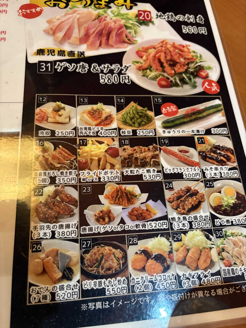 幸運先生さんの桃山の湯のサ活写真