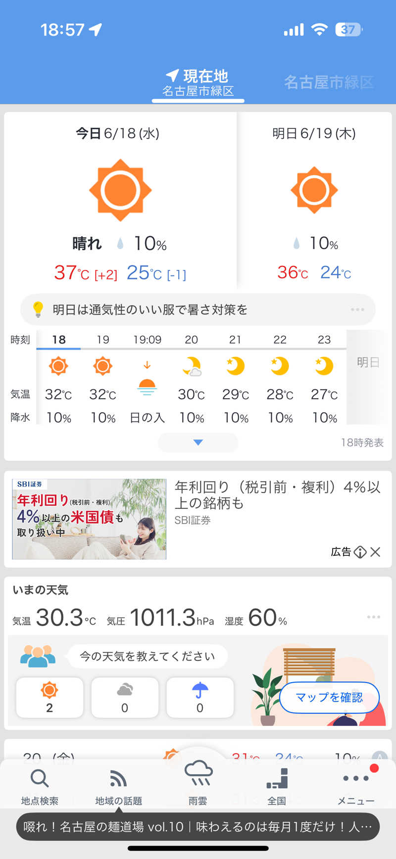 幸運先生さんの桃山の湯のサ活写真