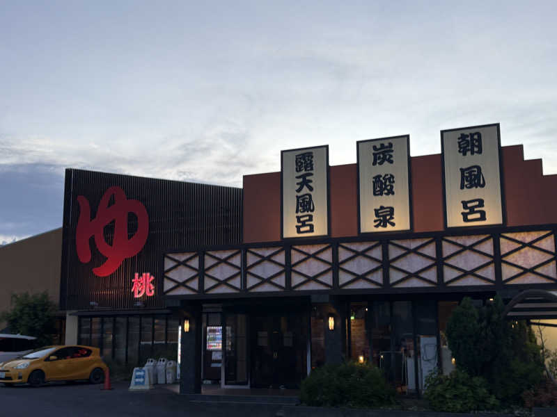 幸運先生さんの桃山の湯のサ活写真