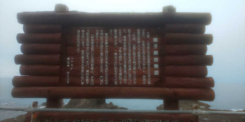 maruさんのうずら温泉のサ活写真