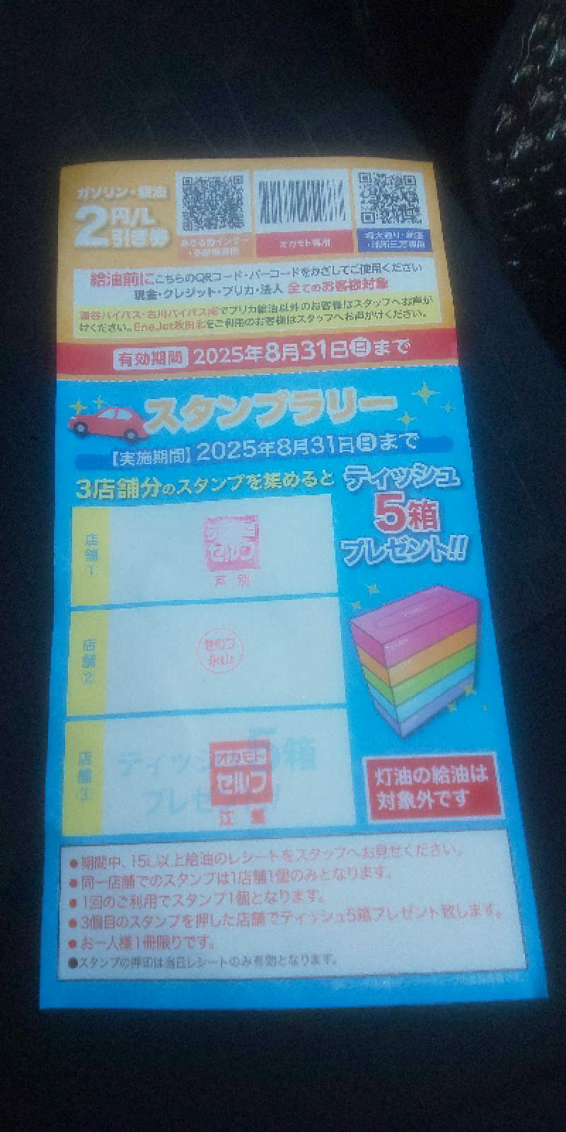 maruさんの月形温泉ゆりかごのサ活写真