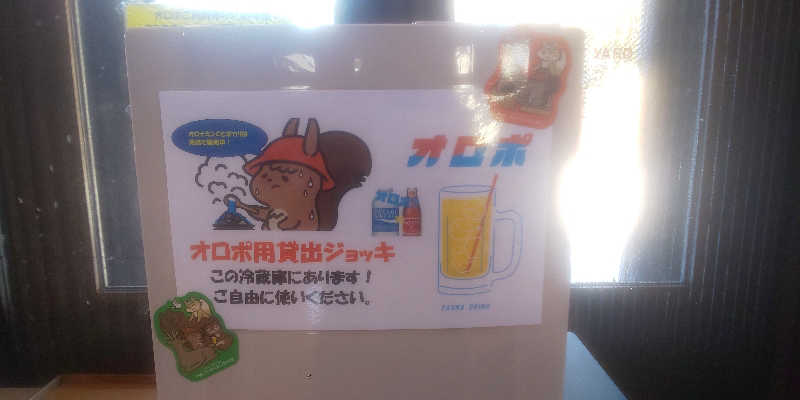 maruさんのログホテル  ザ  メープルロッジのサ活写真
