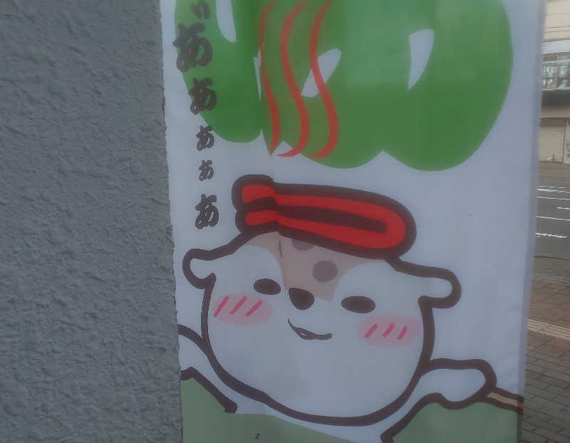 maruさんの金栄湯のサ活写真