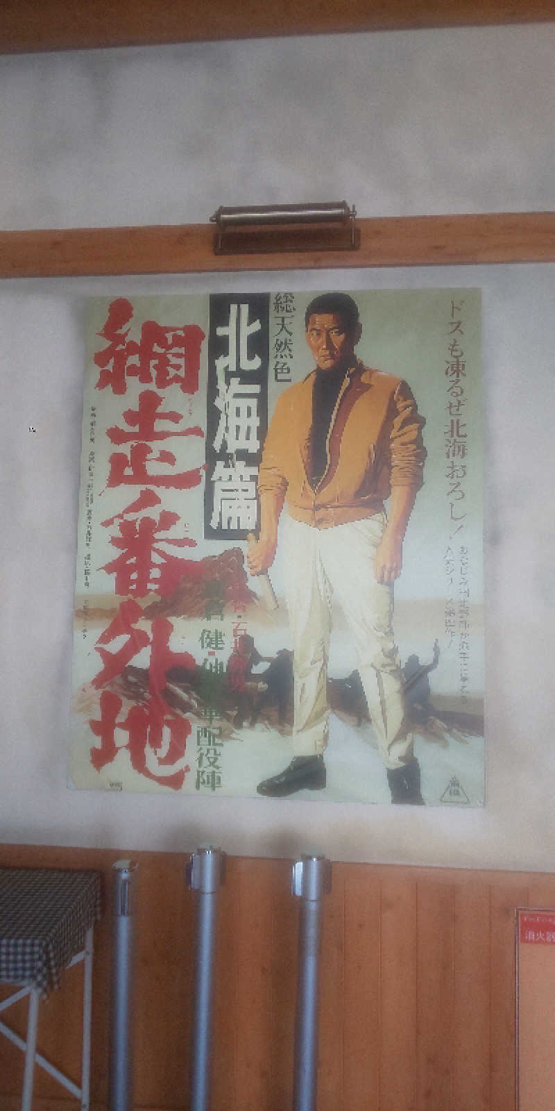 maruさんのホテル網走湖荘のサ活写真