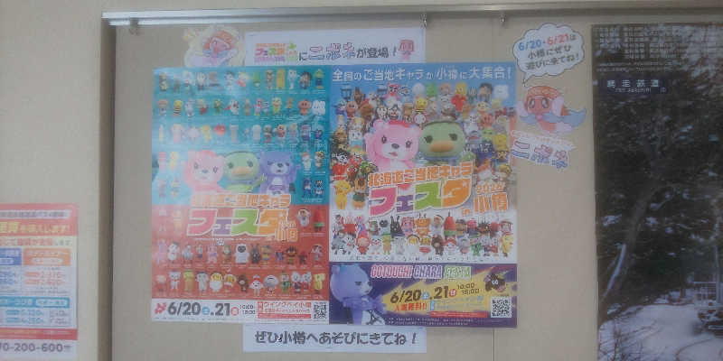 maruさんのホテル網走湖荘のサ活写真