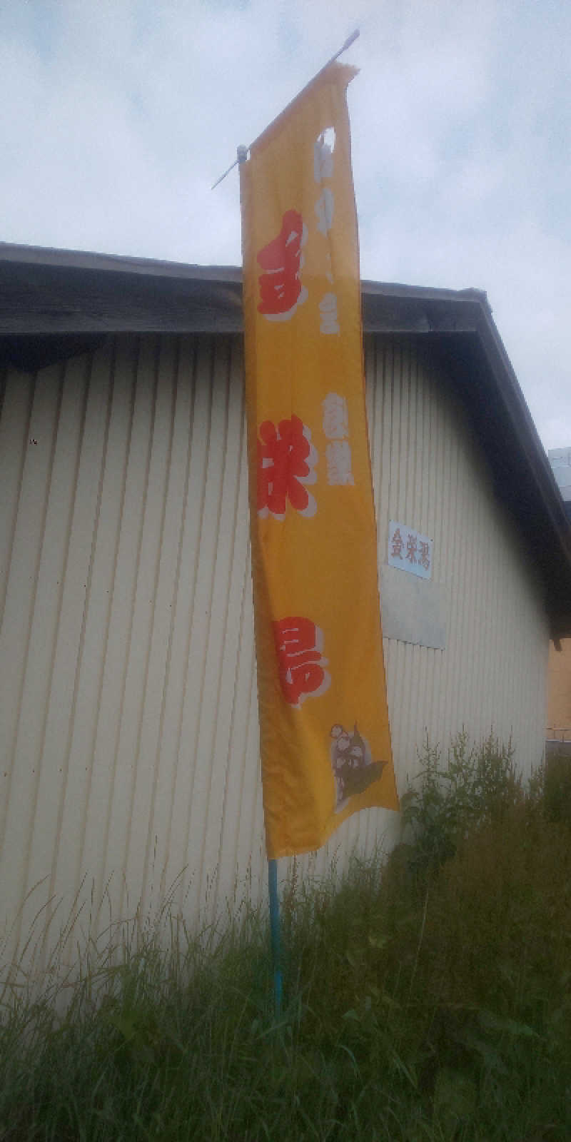 maruさんの金栄湯のサ活写真