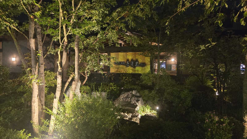 Kazuさんのつくば温泉 喜楽里 別邸のサ活写真