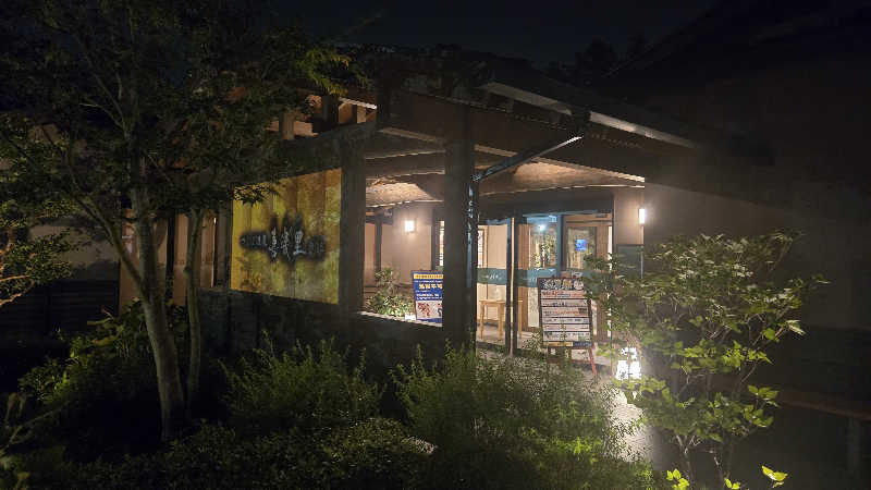 Kazuさんのつくば温泉 喜楽里 別邸のサ活写真