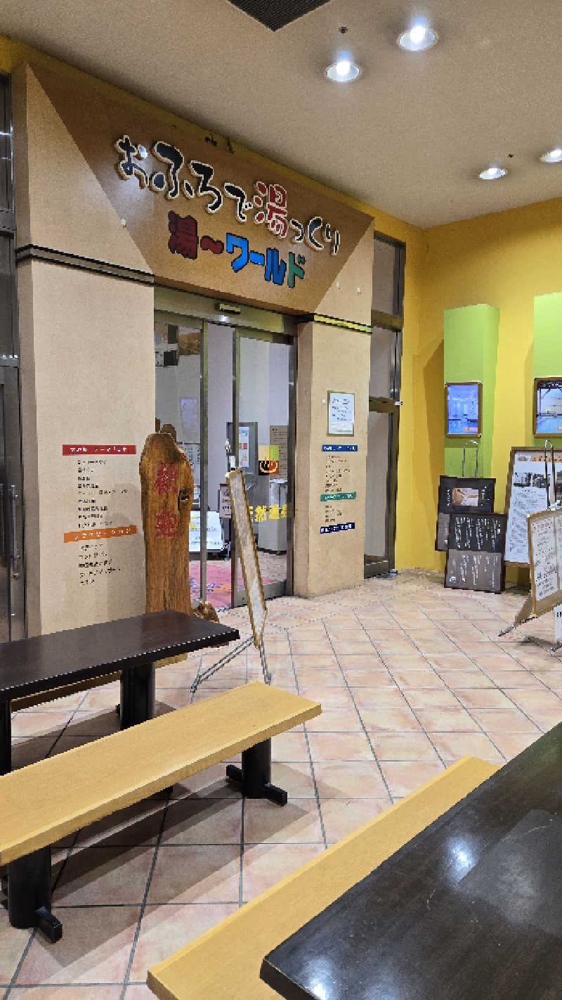 Kazuさんのスパ 湯〜ワールドのサ活写真