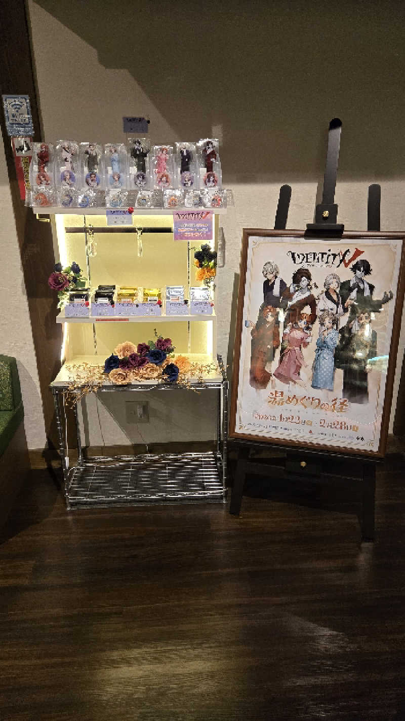 Kazuさんのつくば温泉 喜楽里 別邸のサ活写真