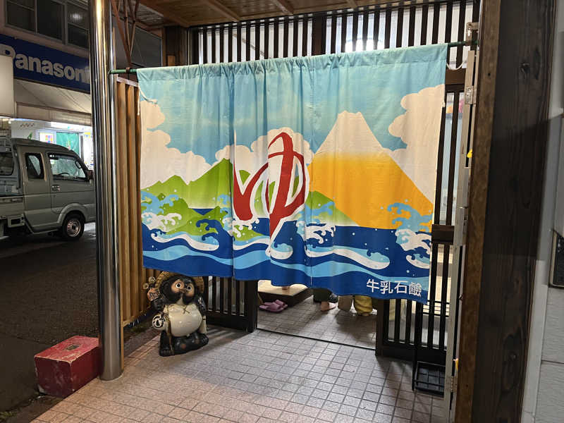 北摂サウナーさんの共栄温泉のサ活写真
