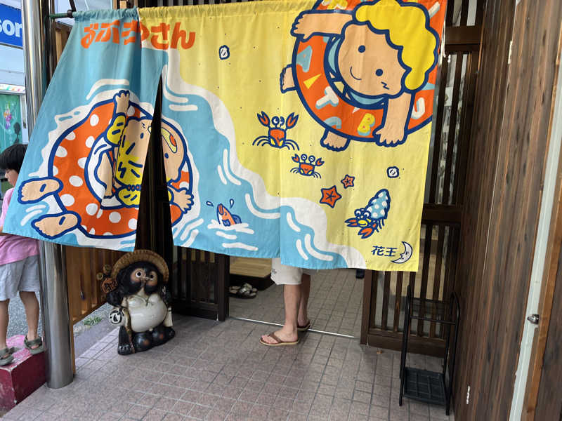 北摂サウナーさんの共栄温泉のサ活写真