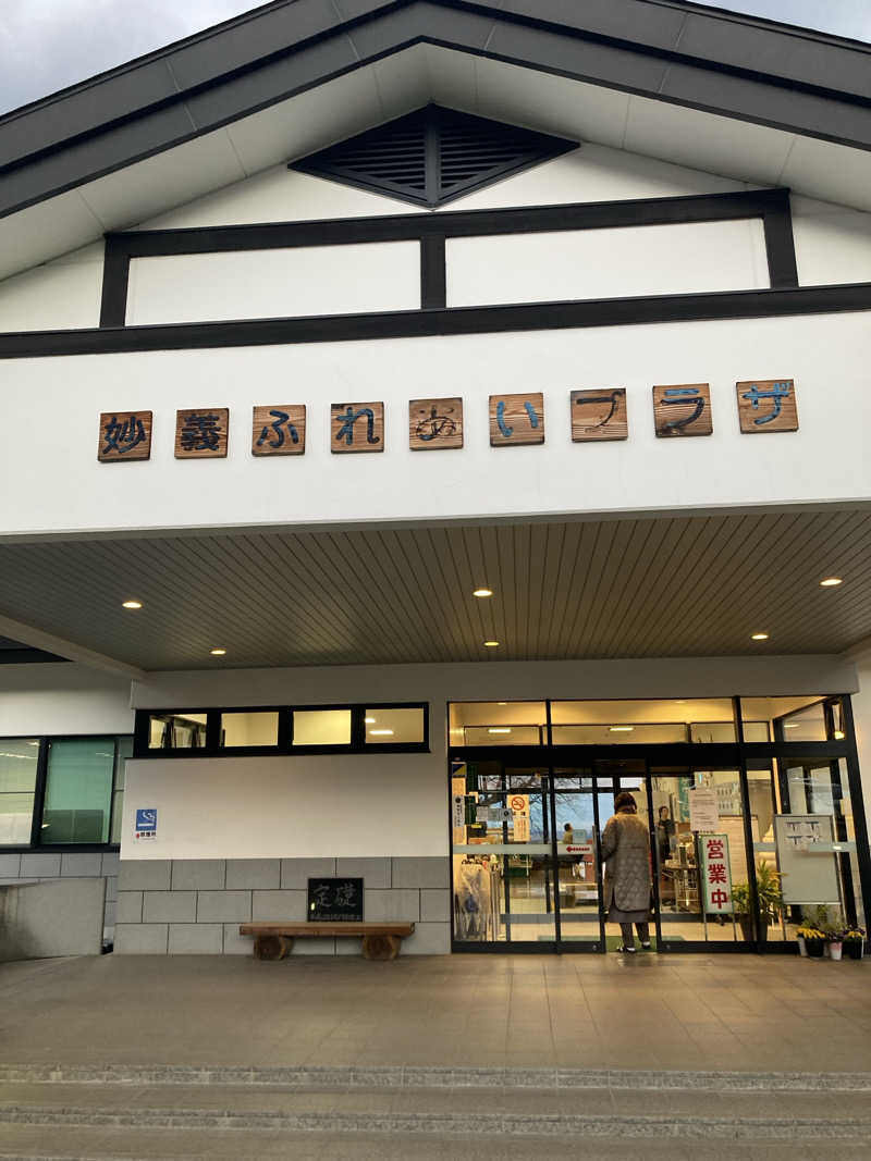 brisutoさんの妙義ふれあいプラザ もみじの湯のサ活写真