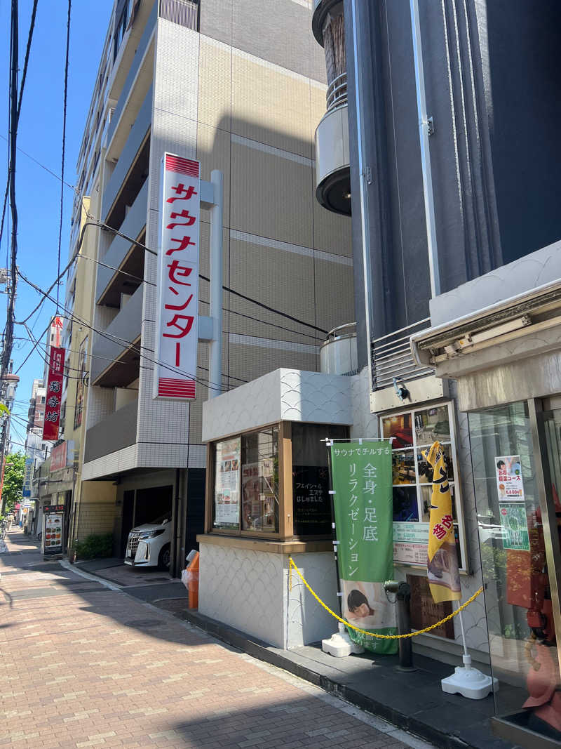 しおたに（男湯）さんのサウナセンター鶯谷本店のサ活写真