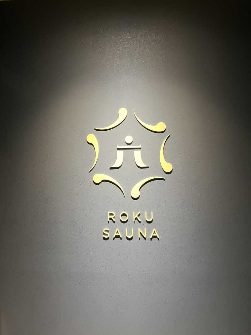 すたんさんのROKU SAUNA(ロクサウナ)大宮与野店のサ活写真