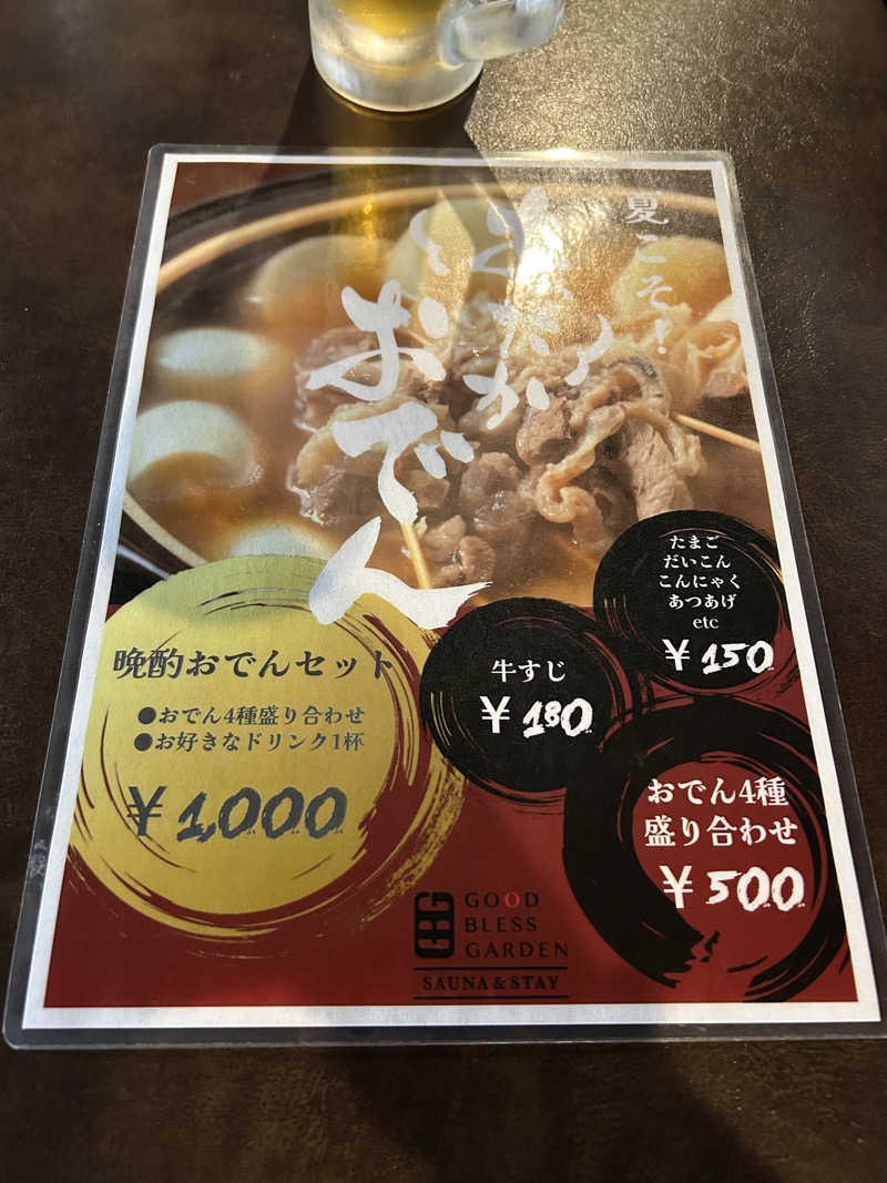 サウナー20250705さんのGOOD BLESS GARDENのサ活写真