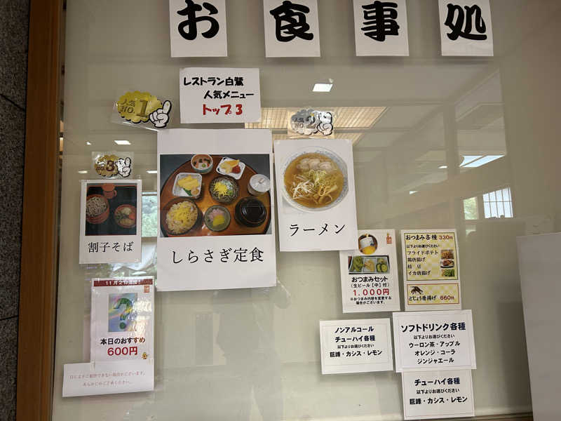 サウナー20250705さんのふれあいプラザのサ活写真