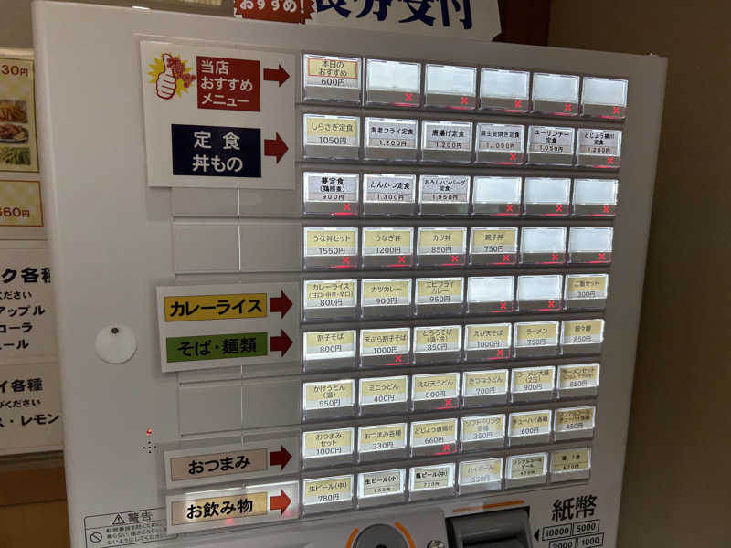 サウナー20250705さんのふれあいプラザのサ活写真