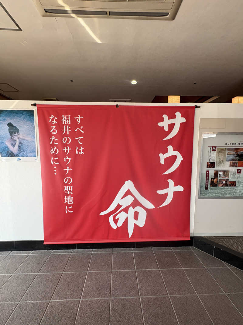 みずおさんのゆけむり温泉 ゆ〜遊のサ活写真