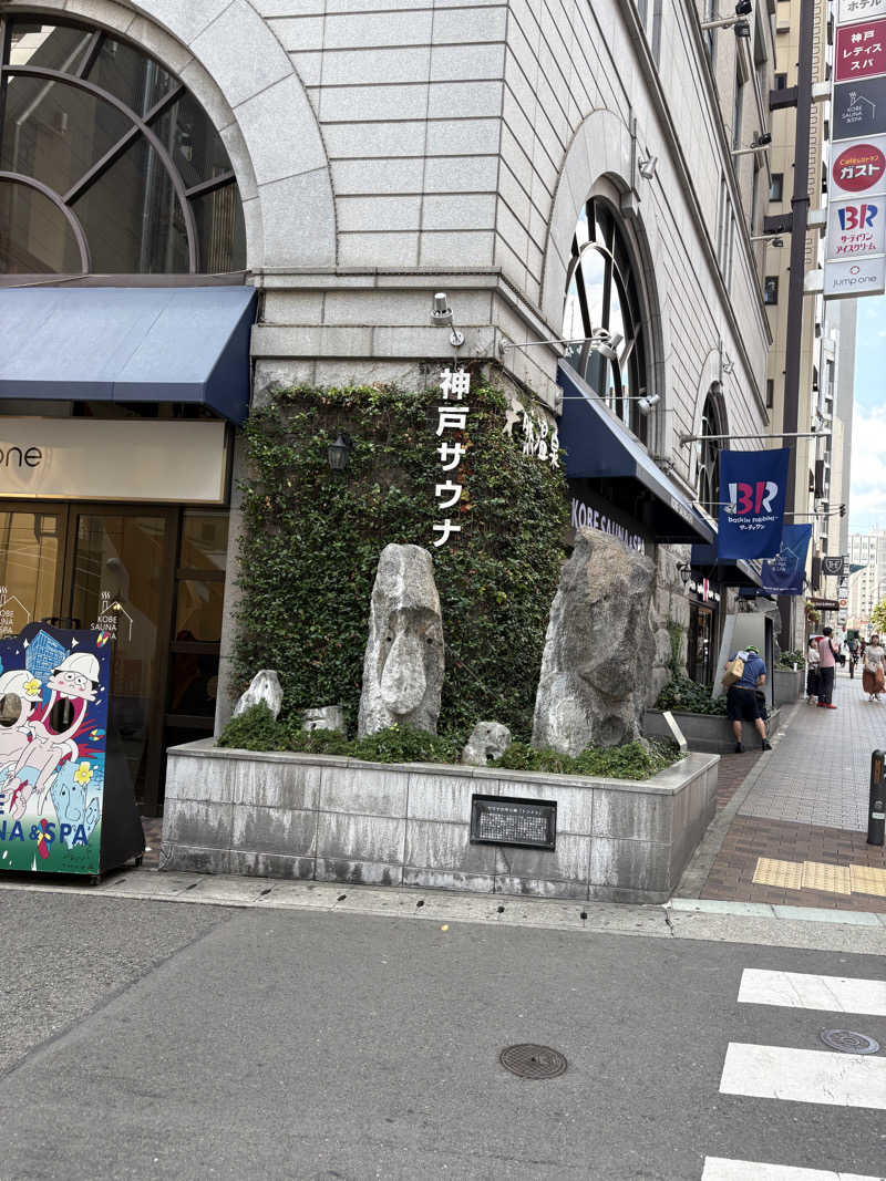 みずおさんの神戸サウナ&スパのサ活写真