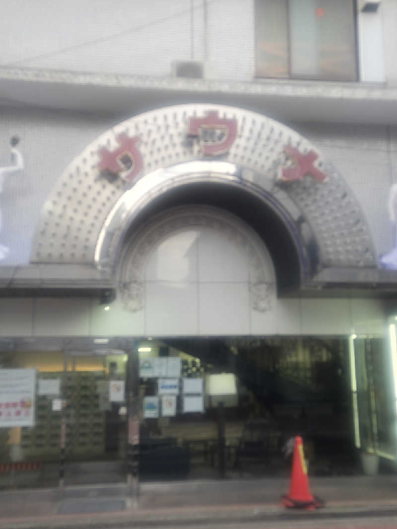 yuutoさんのサウナ&カプセルホテルニュー小岩310のサ活写真