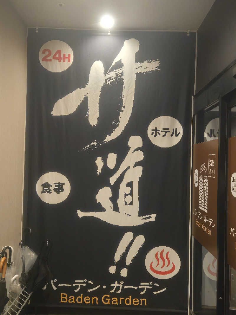 yuutoさんのバーデン・ガーデン(旧:ザ ベッド&スパ 所沢)のサ活写真
