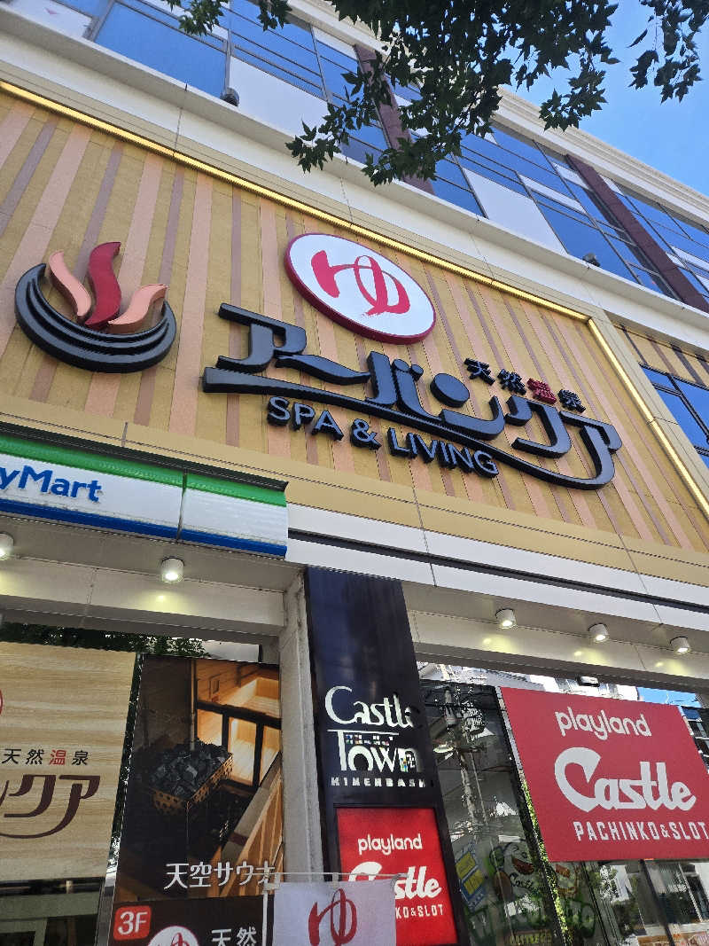 yuutoさんの天然温泉アーバンクア SPA & LIVINGのサ活写真