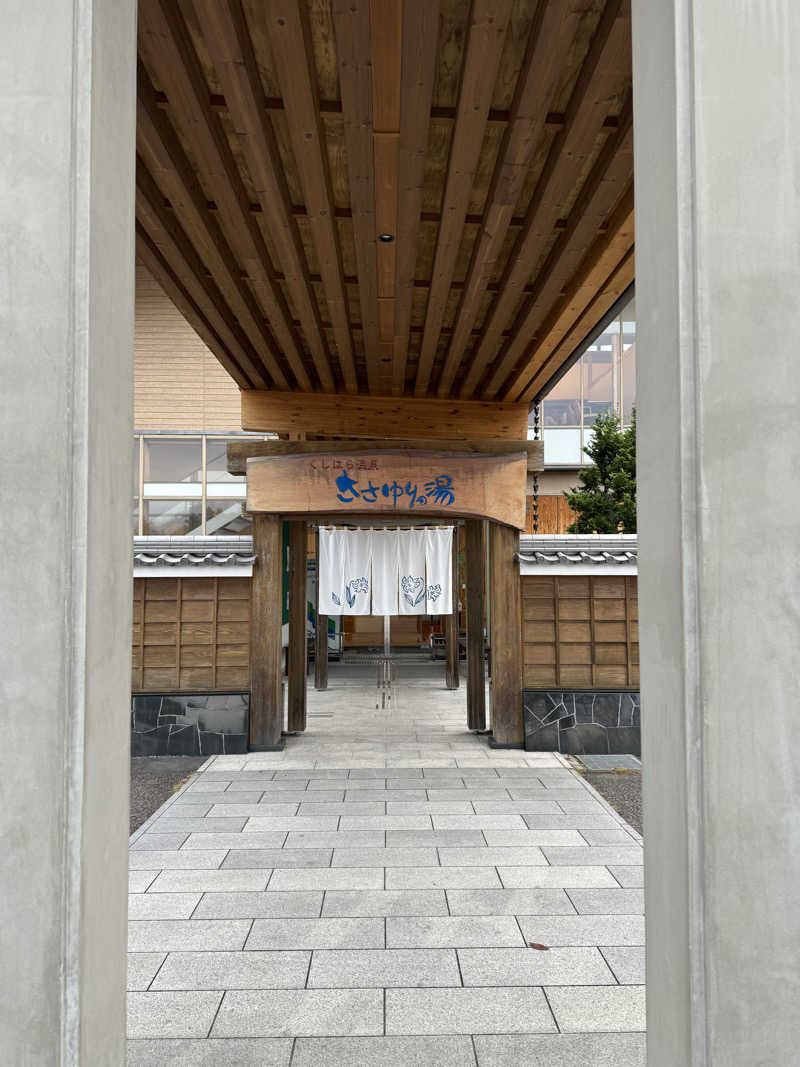 hirakesoさんのくしはら温泉 ささゆりの湯のサ活写真