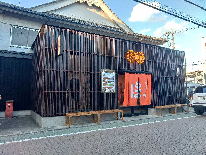 ふみchanさんの堀田湯のサ活写真