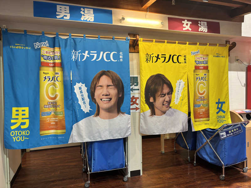 まーちゃんさんの湯乃泉 草加健康センターのサ活写真