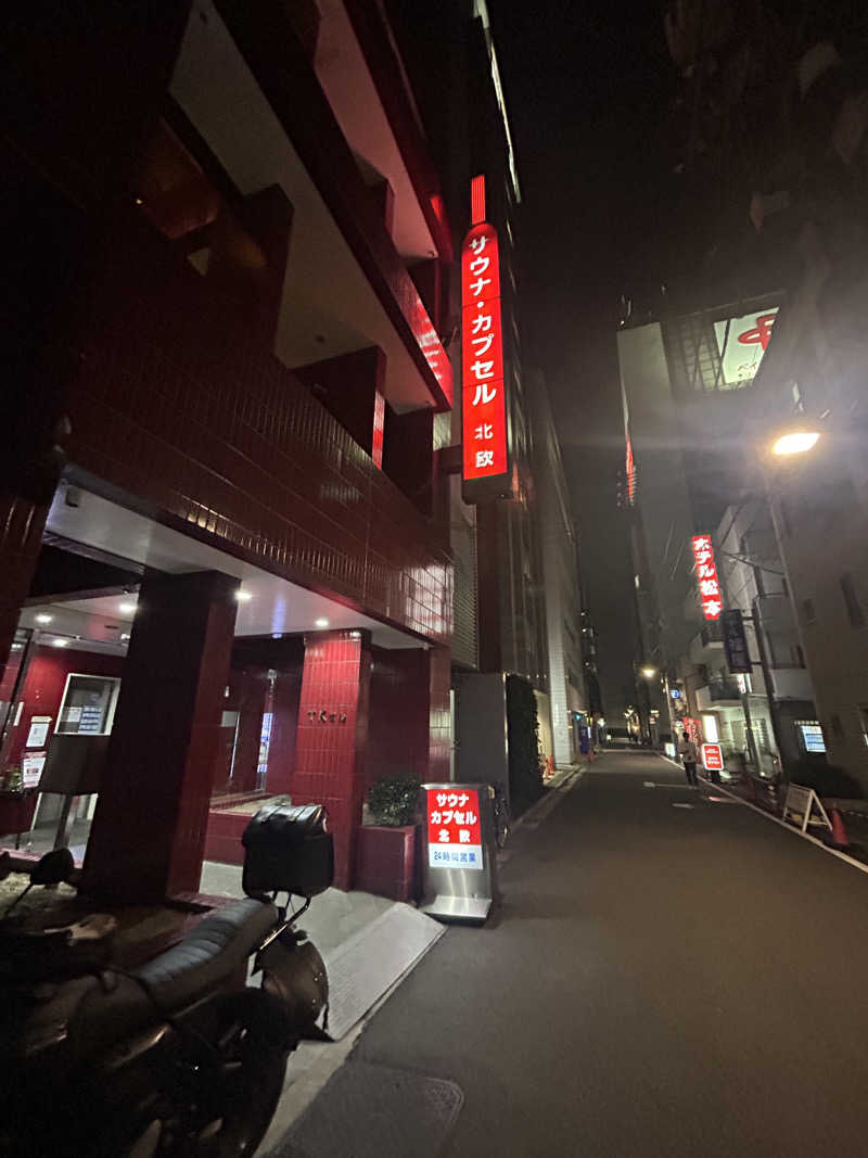 初心者さんのサウナ&カプセルホテル 北欧のサ活写真