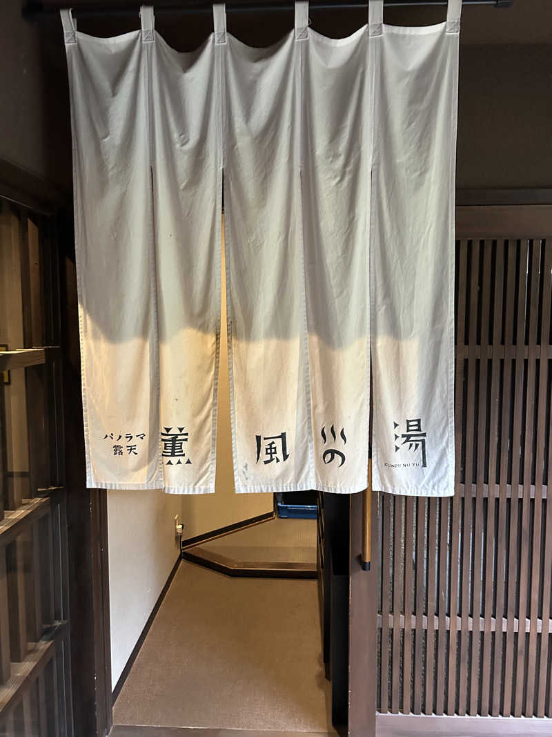 初心者さんの民芸モダンの宿 雲仙福田屋のサ活写真